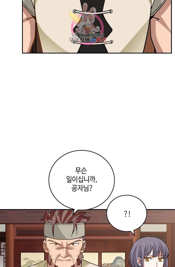 무련전봉  275화 59