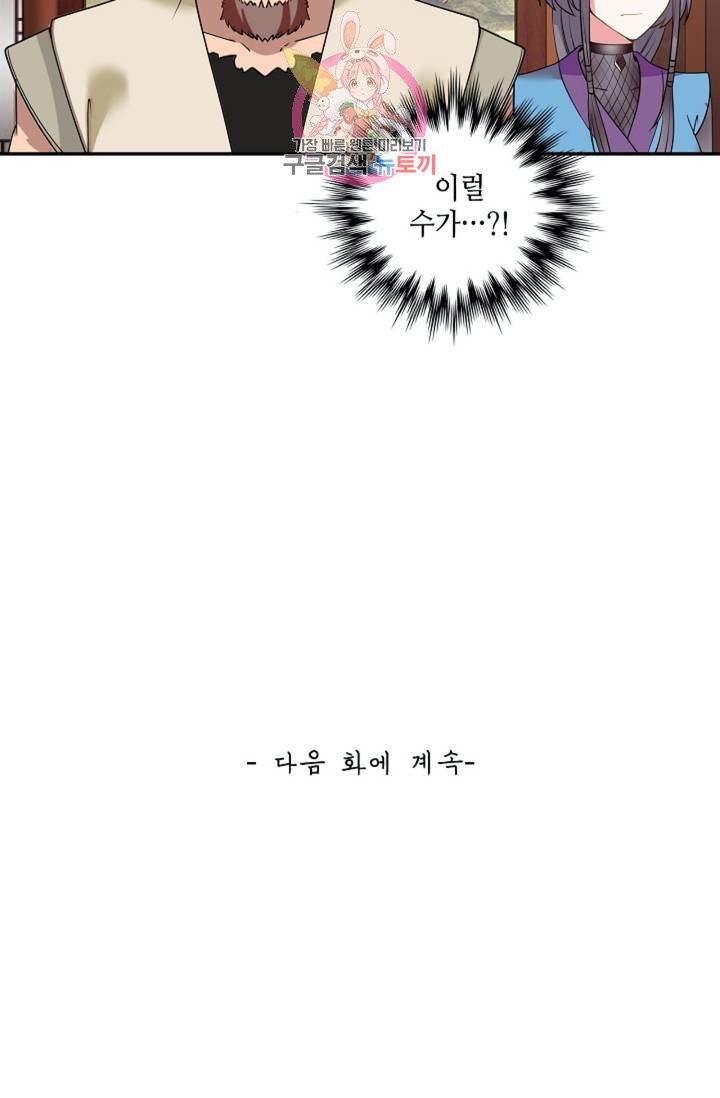 무련전봉  275화 60