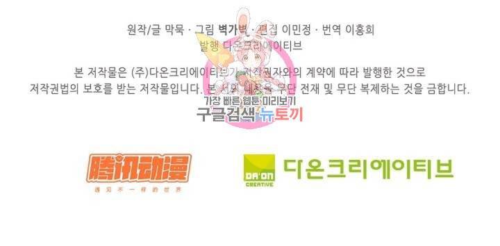 무련전봉  275화 61