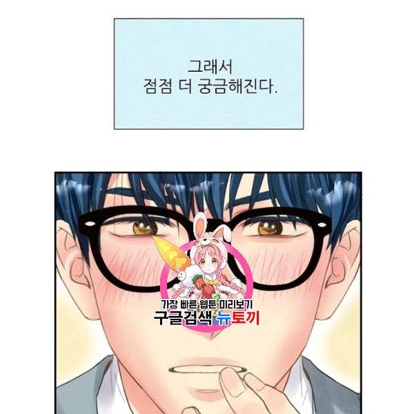 접근금지 99화 1