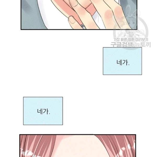 접근금지 99화 2