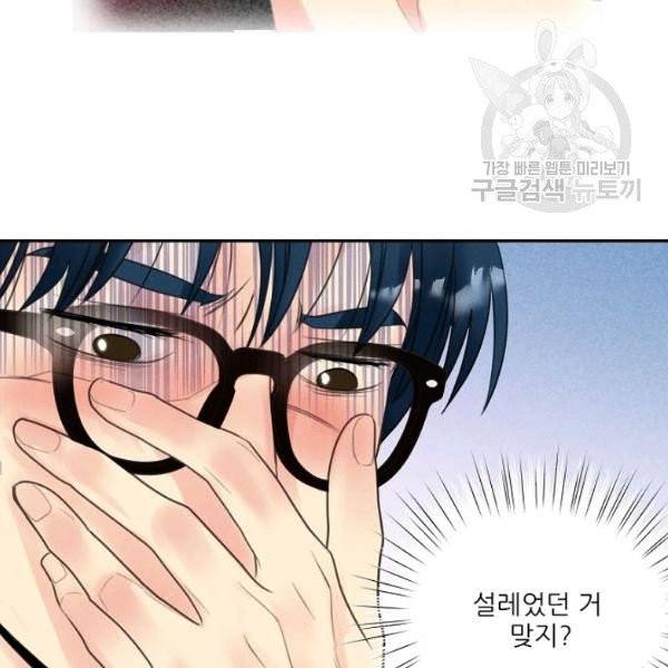 접근금지 99화 12