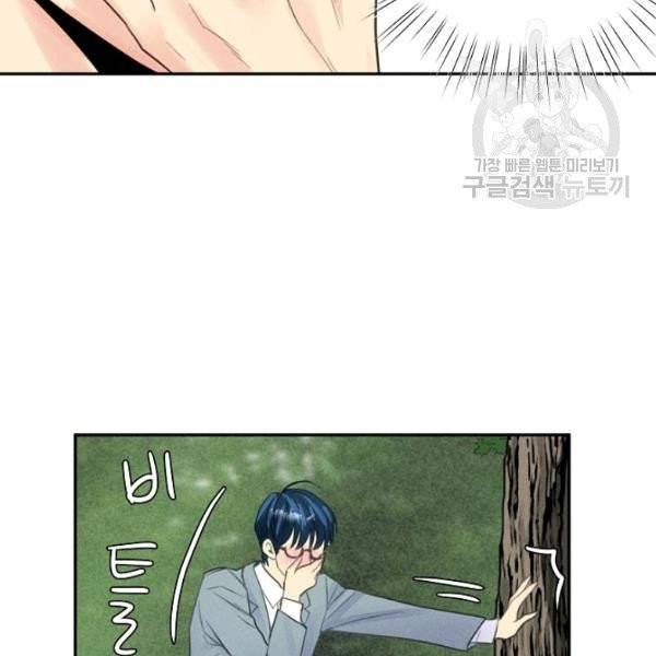 접근금지 99화 13