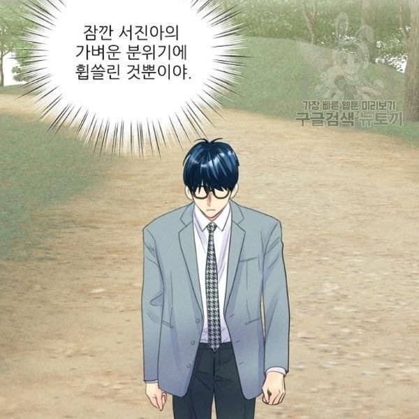 접근금지 99화 18