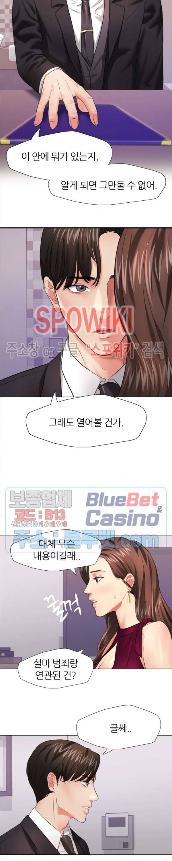 난년 18화 2