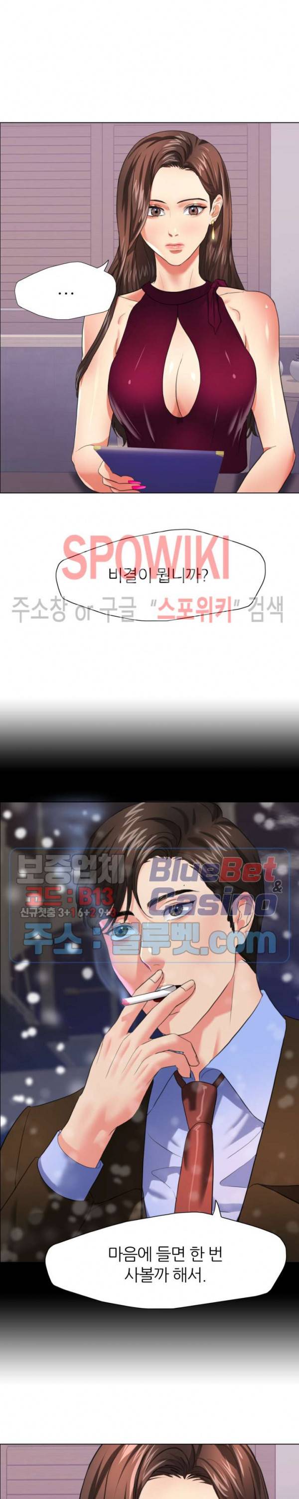난년 18화 3