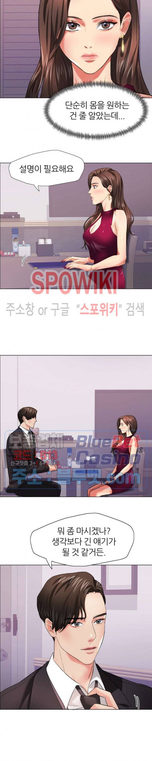난년 18화 4