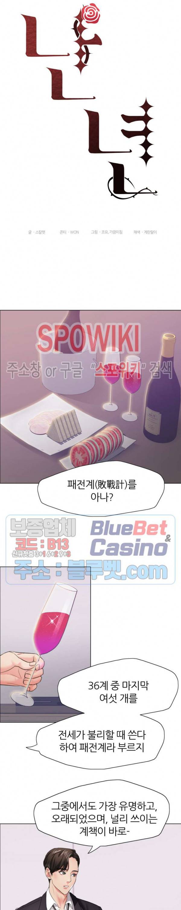 난년 18화 5