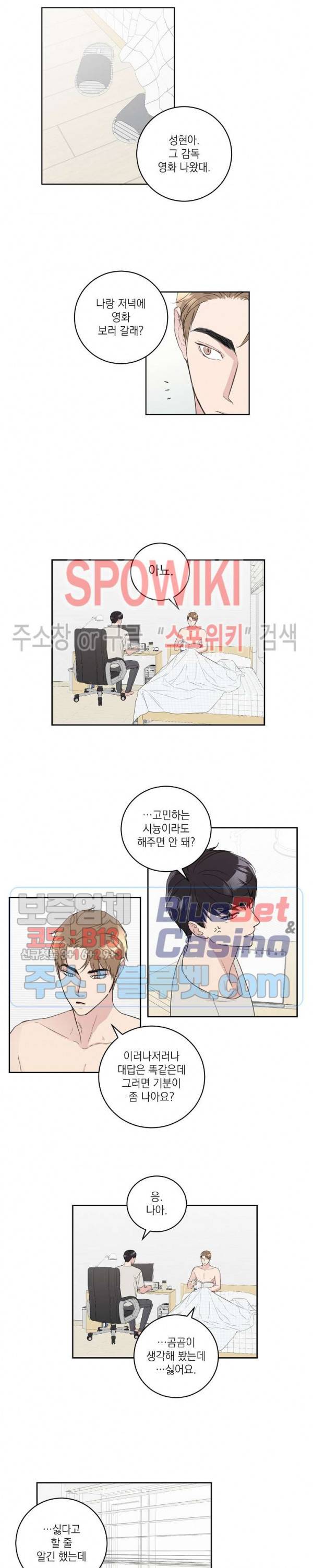 이론과 실제 28화 최종화 2