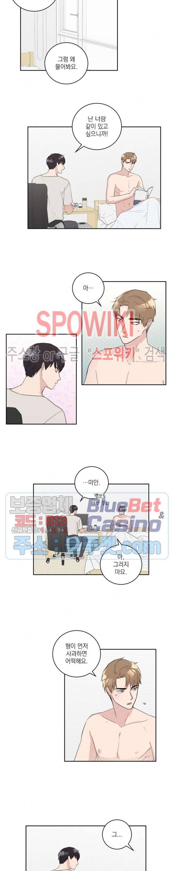 이론과 실제 28화 최종화 3