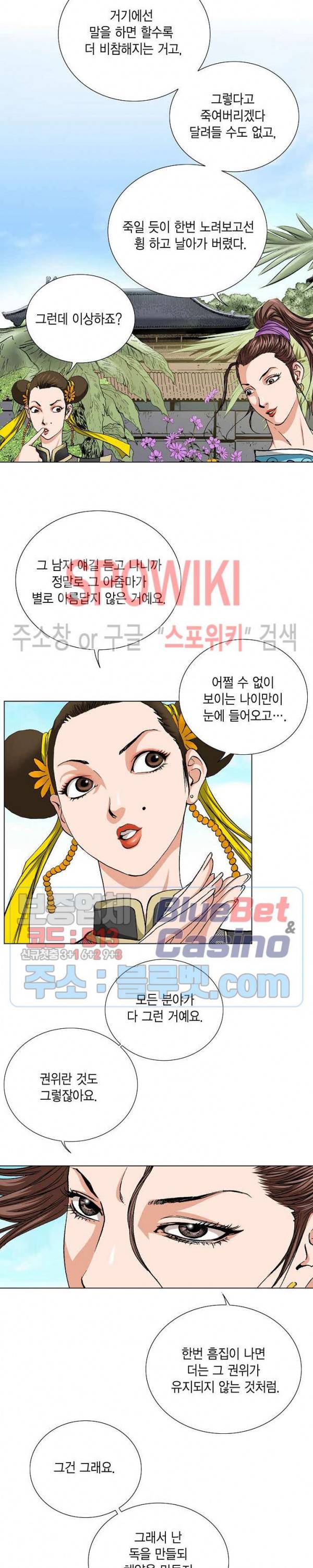 보표 40화 2