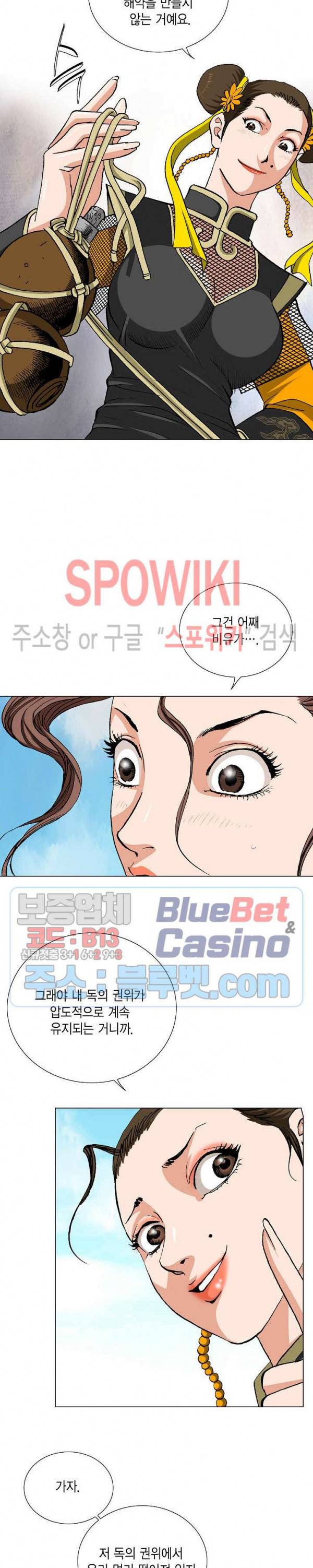 보표 40화 3