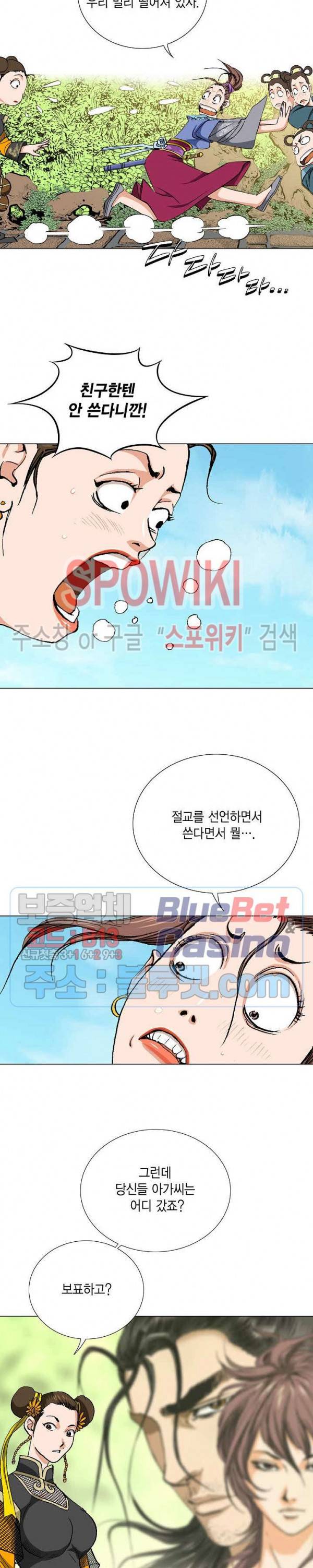 보표 40화 4