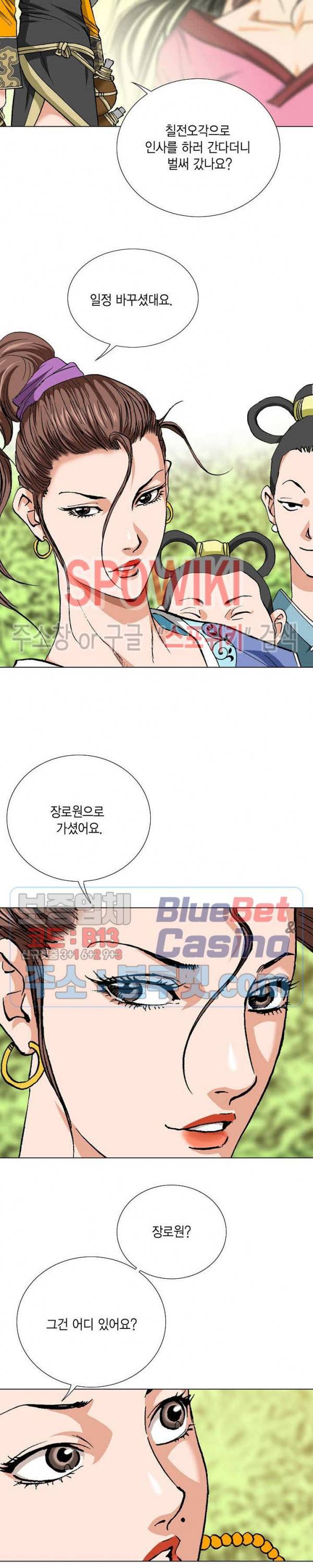 보표 40화 5