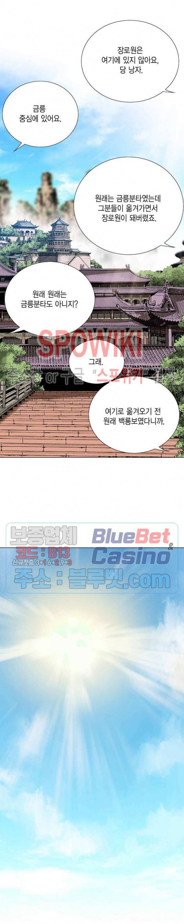 보표 40화 6