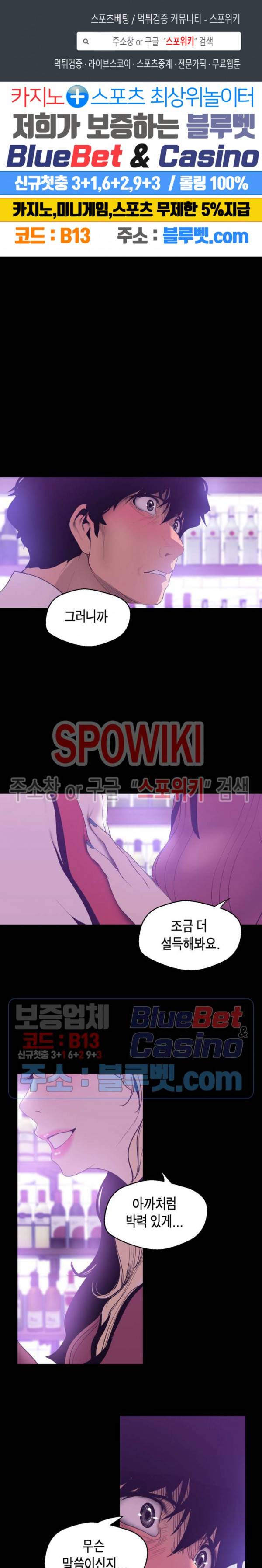 멋진 신세계 66화 1