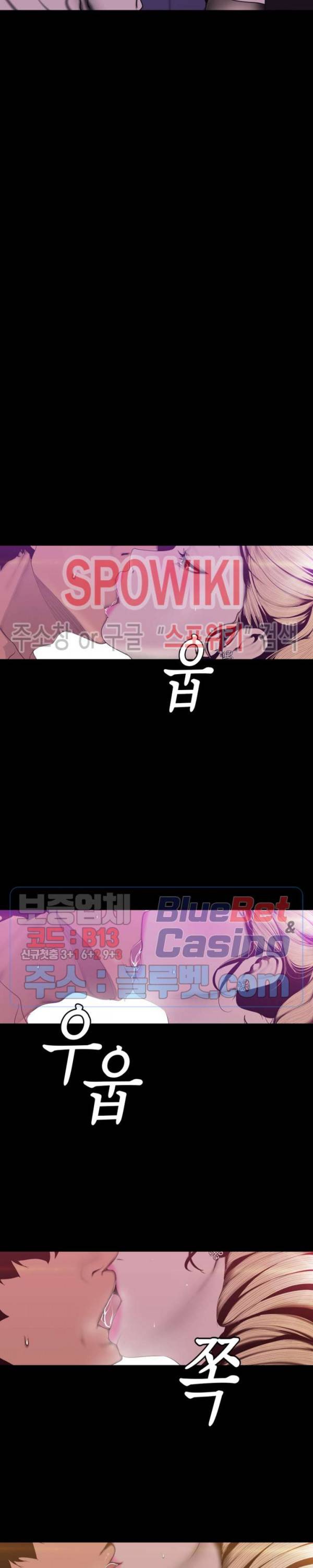 멋진 신세계 66화 3