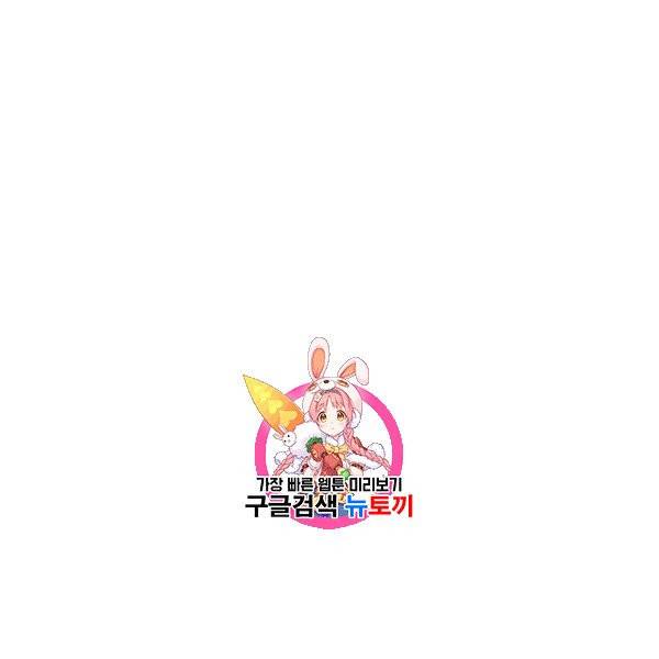 패왕에게 비서가 필요한 이유 18화 1