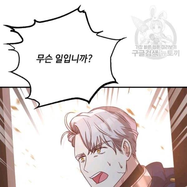 패왕에게 비서가 필요한 이유 18화 9