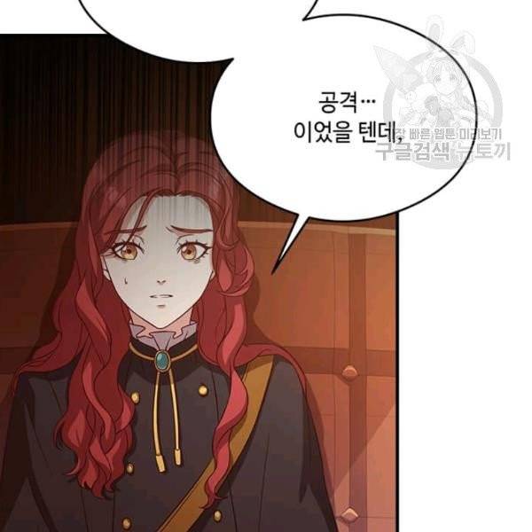 패왕에게 비서가 필요한 이유 18화 12