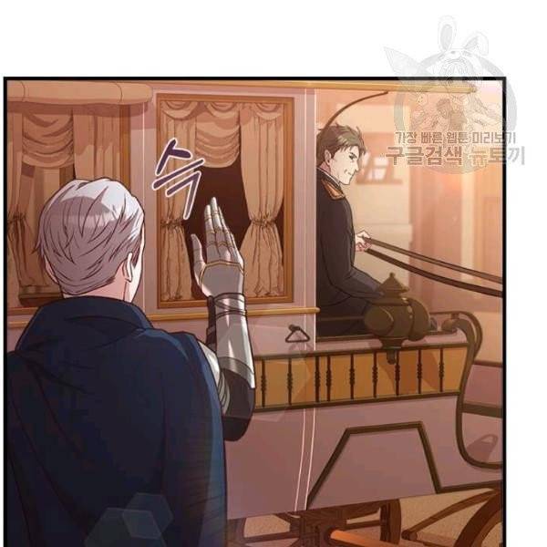 패왕에게 비서가 필요한 이유 18화 16