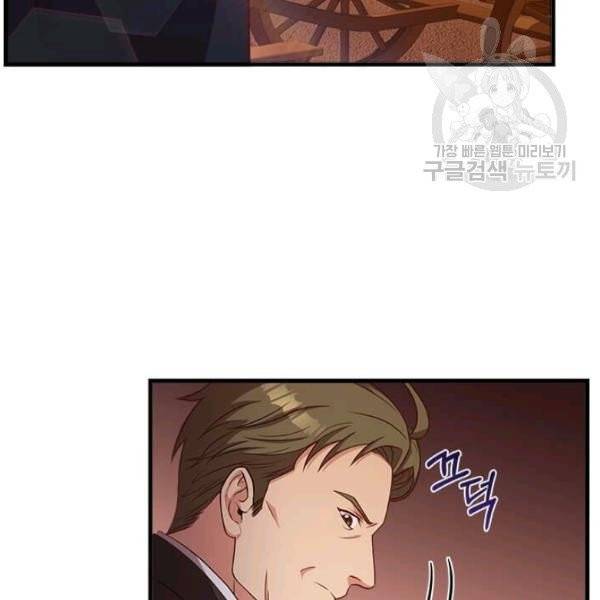 패왕에게 비서가 필요한 이유 18화 17
