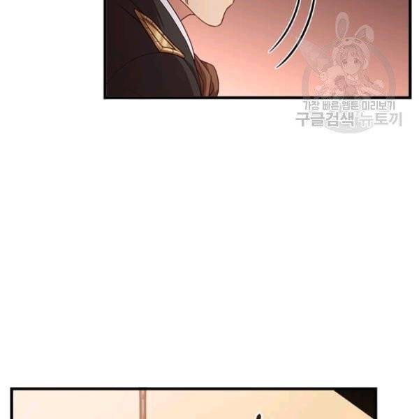 패왕에게 비서가 필요한 이유 18화 18