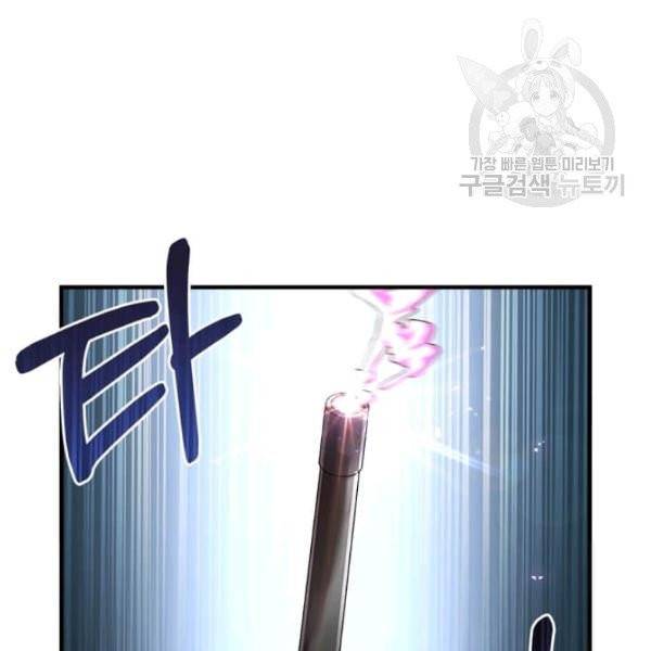 패왕에게 비서가 필요한 이유 18화 20