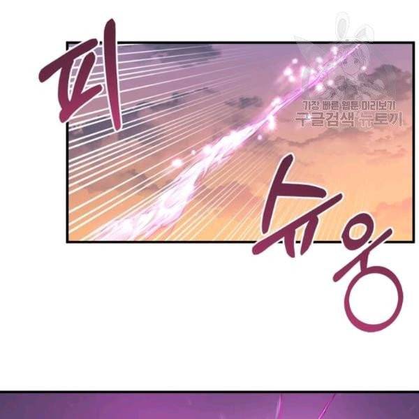 패왕에게 비서가 필요한 이유 18화 22