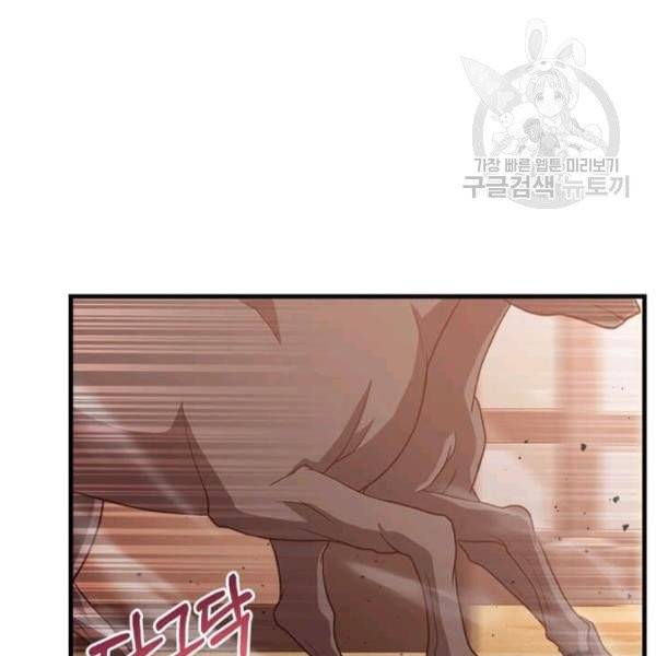 패왕에게 비서가 필요한 이유 18화 26