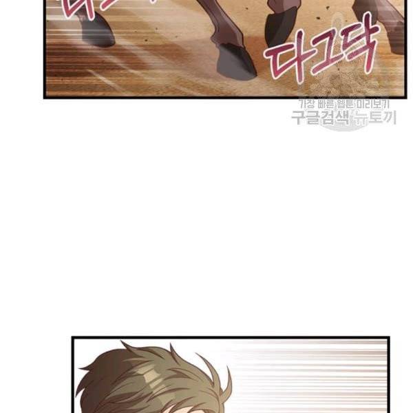패왕에게 비서가 필요한 이유 18화 27