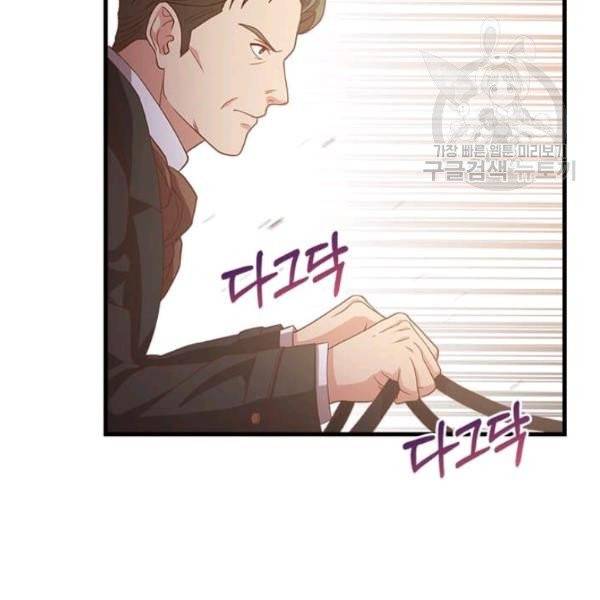 패왕에게 비서가 필요한 이유 18화 28