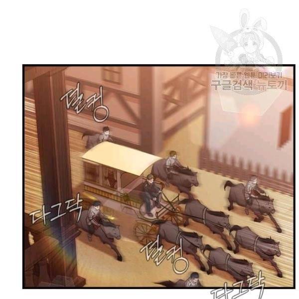 패왕에게 비서가 필요한 이유 18화 29