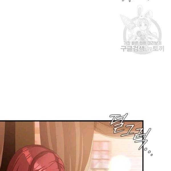 패왕에게 비서가 필요한 이유 18화 30