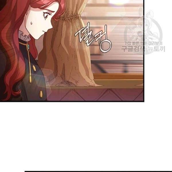 패왕에게 비서가 필요한 이유 18화 31