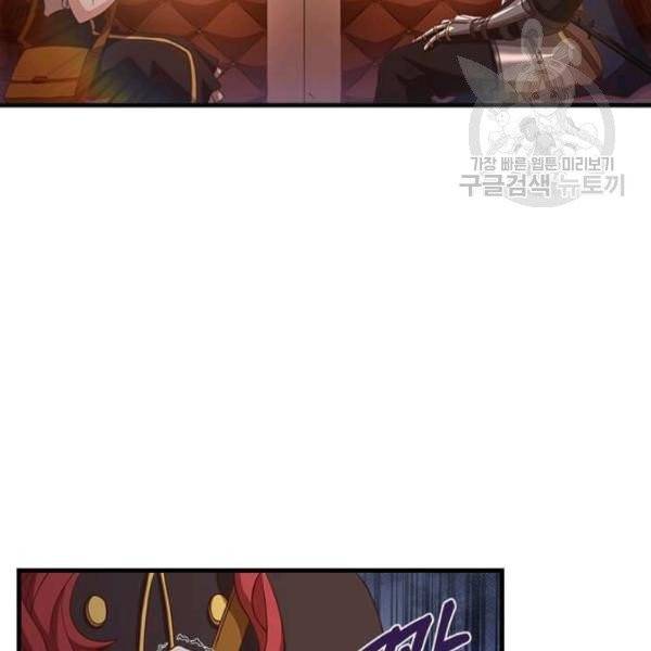 패왕에게 비서가 필요한 이유 18화 38