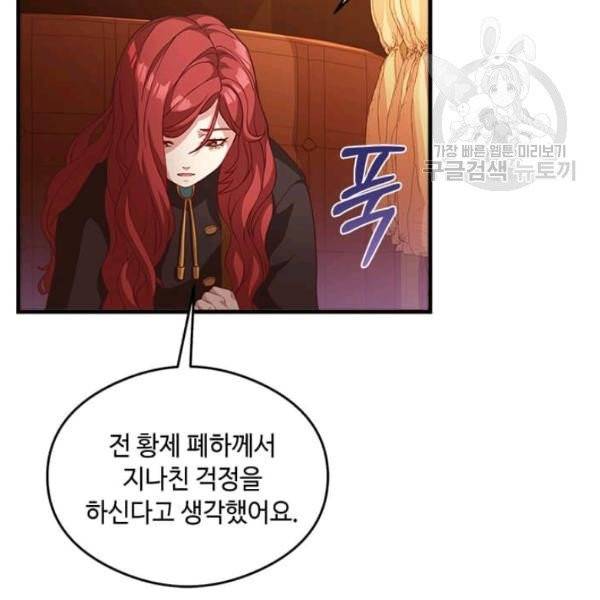 패왕에게 비서가 필요한 이유 18화 40