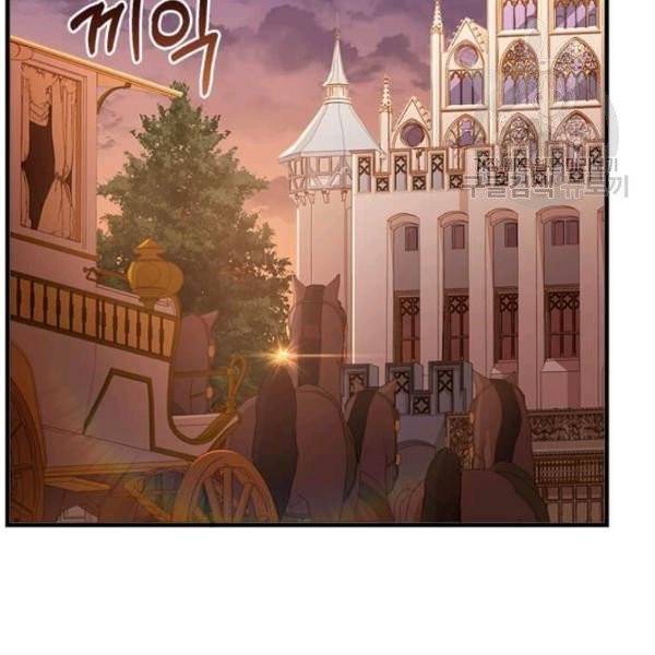 패왕에게 비서가 필요한 이유 18화 45