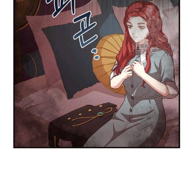 패왕에게 비서가 필요한 이유 18화 49