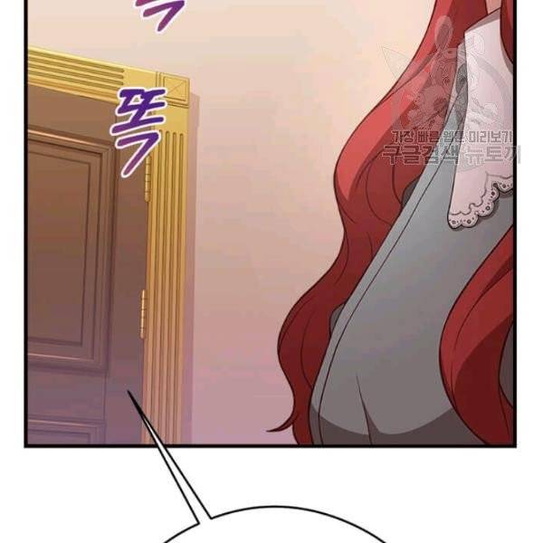 패왕에게 비서가 필요한 이유 18화 51