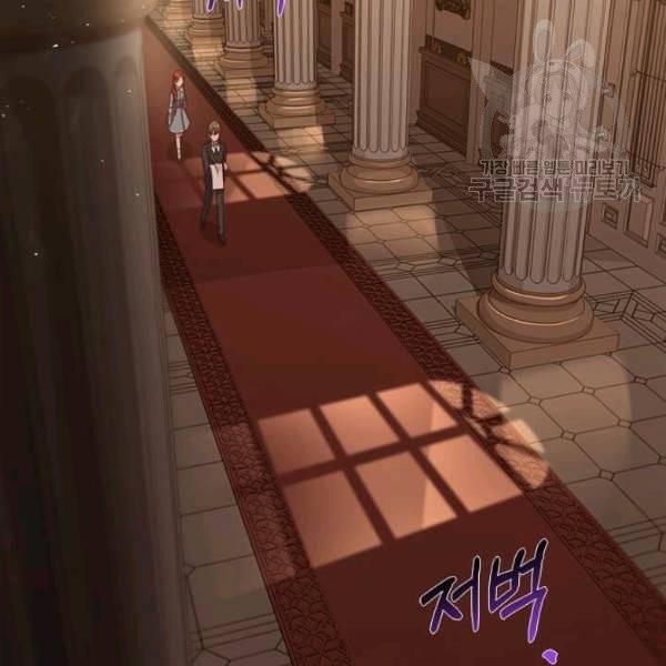 패왕에게 비서가 필요한 이유 18화 54