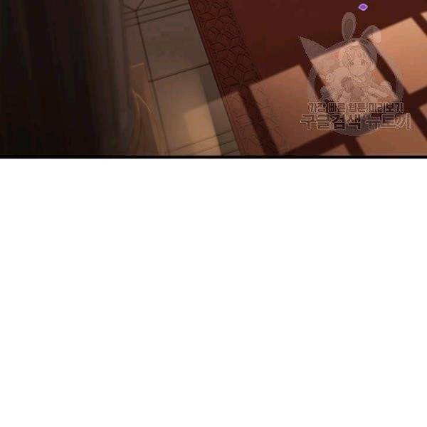 패왕에게 비서가 필요한 이유 18화 55