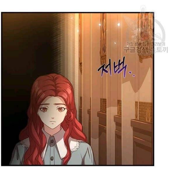 패왕에게 비서가 필요한 이유 18화 58