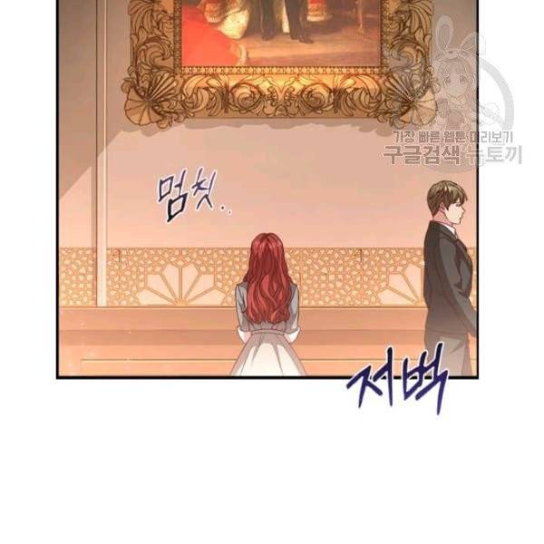 패왕에게 비서가 필요한 이유 18화 62
