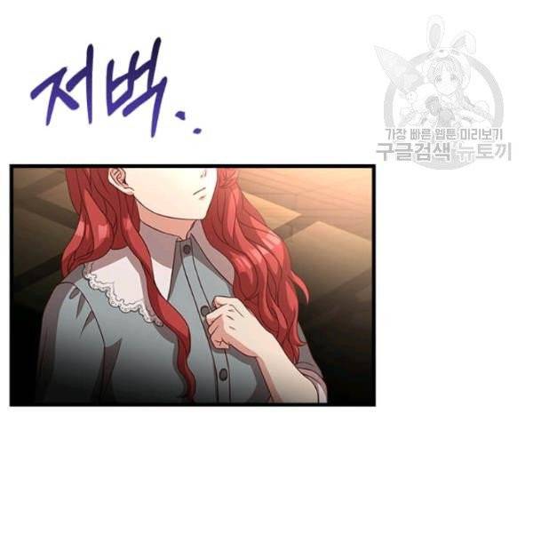 패왕에게 비서가 필요한 이유 18화 63
