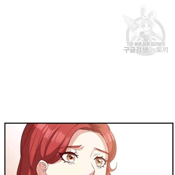 패왕에게 비서가 필요한 이유 18화 71