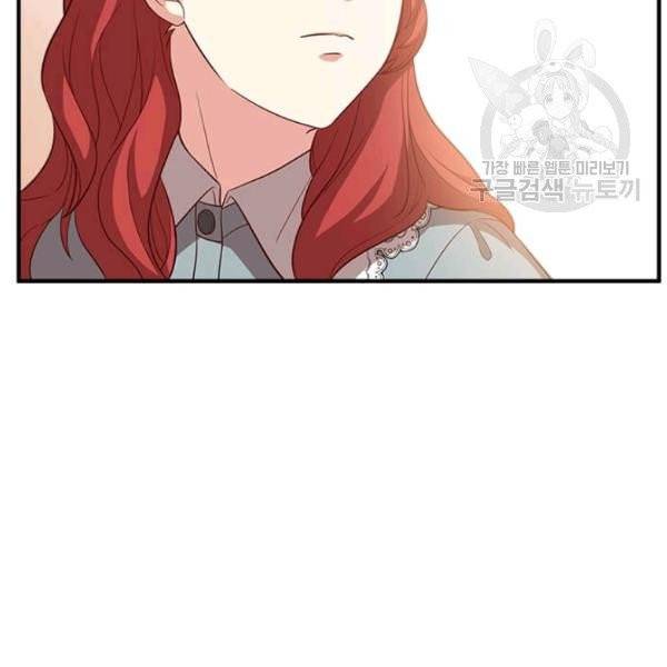 패왕에게 비서가 필요한 이유 18화 72