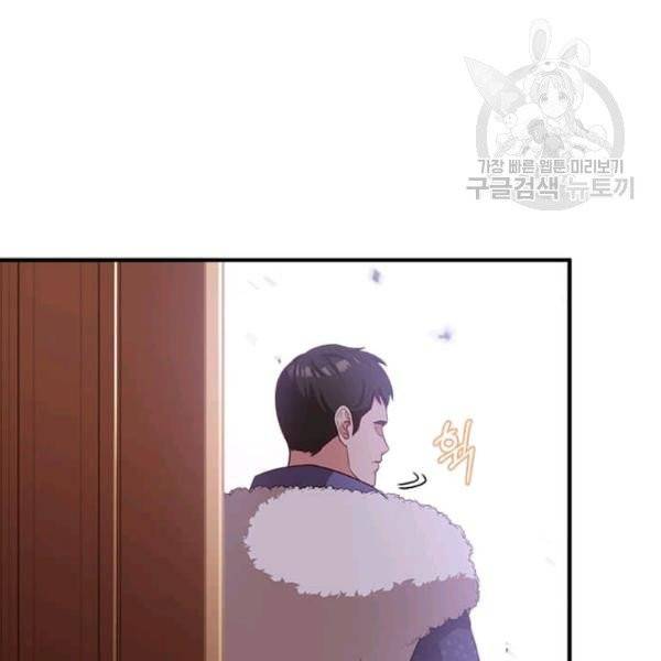 패왕에게 비서가 필요한 이유 18화 81