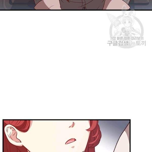 패왕에게 비서가 필요한 이유 18화 87