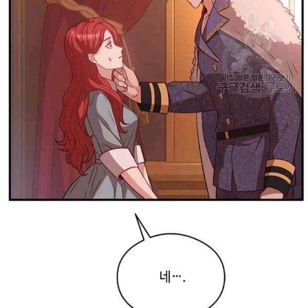 패왕에게 비서가 필요한 이유 18화 90